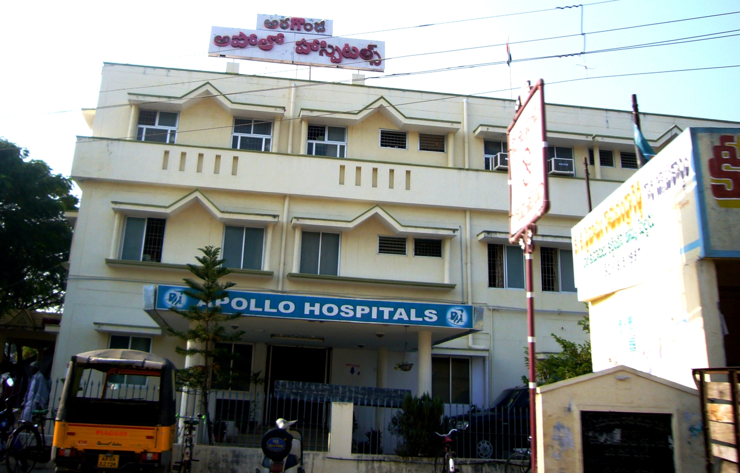Hospital
